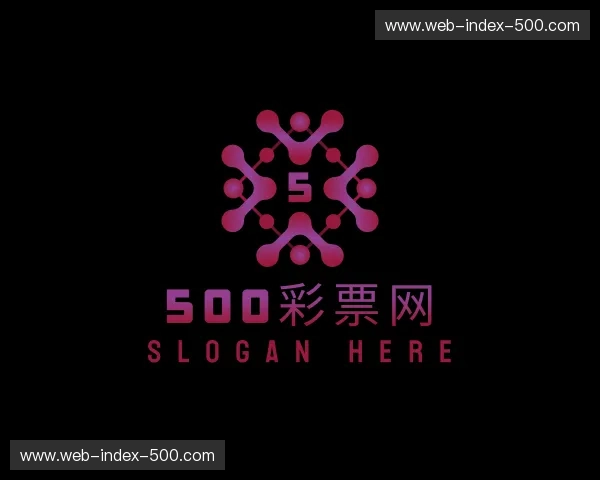 关于500彩票网官方网站